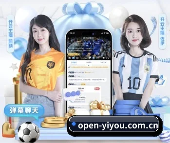 易游体育官网的故事