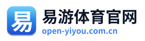易游体育官网